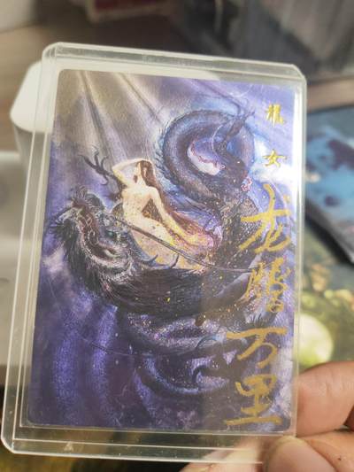 阳大大卡牌拍卖第74期（持续收拍品，周五晚上九点截拍，进群福利早知道） - 【签绘】昆仑万象 权迎东 生肖贺岁 龙女