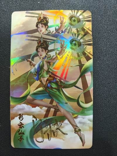 天玑星卡拍第127期《10.9周四截拍》持续收拍收评中 满赠卡需备注 - 【亲签卡】宁缺卡牌 神话传说 女仙篇 彩云仙子 彩闪 两张