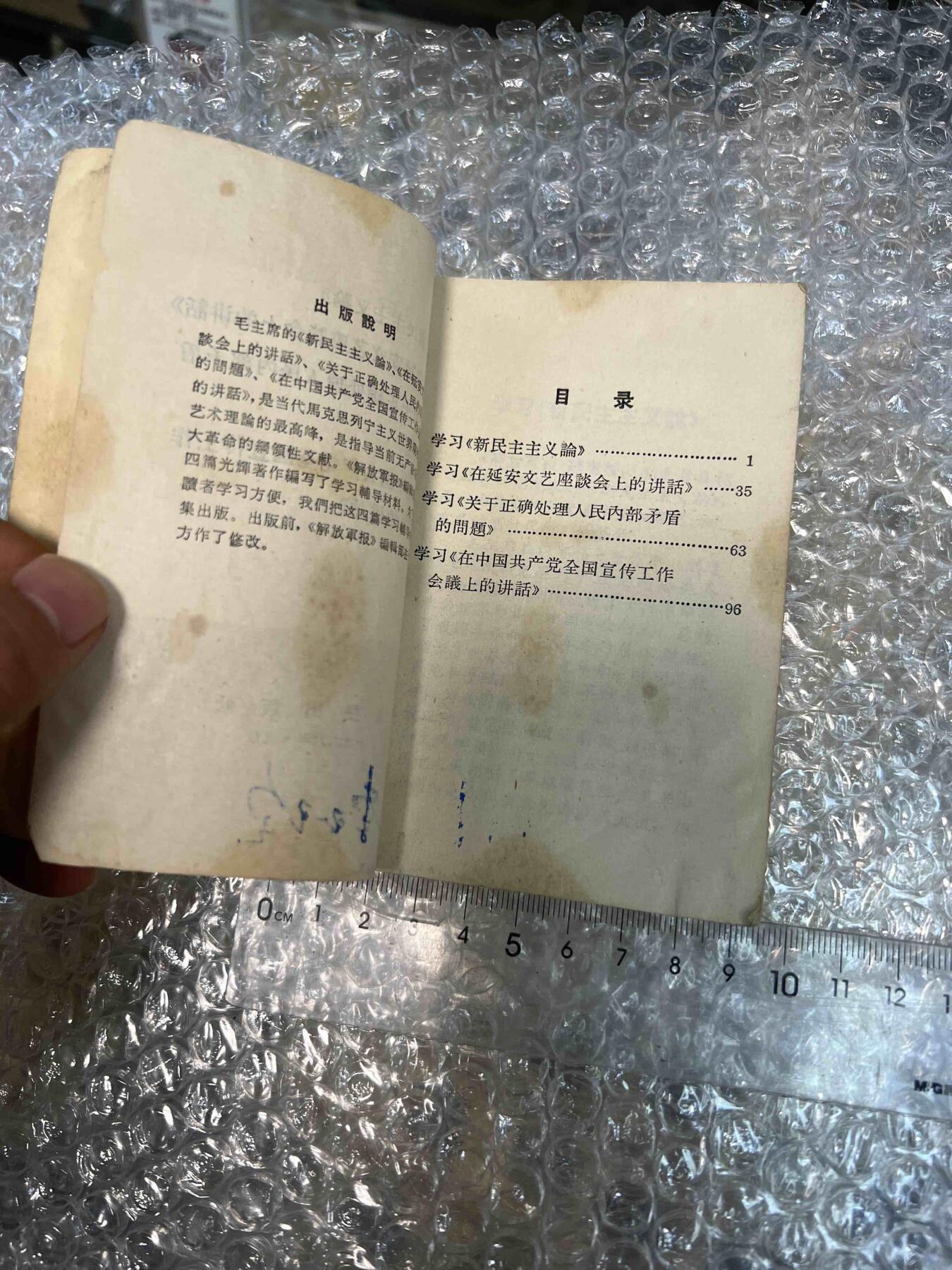 真品像章纪念章、老旧书籍、