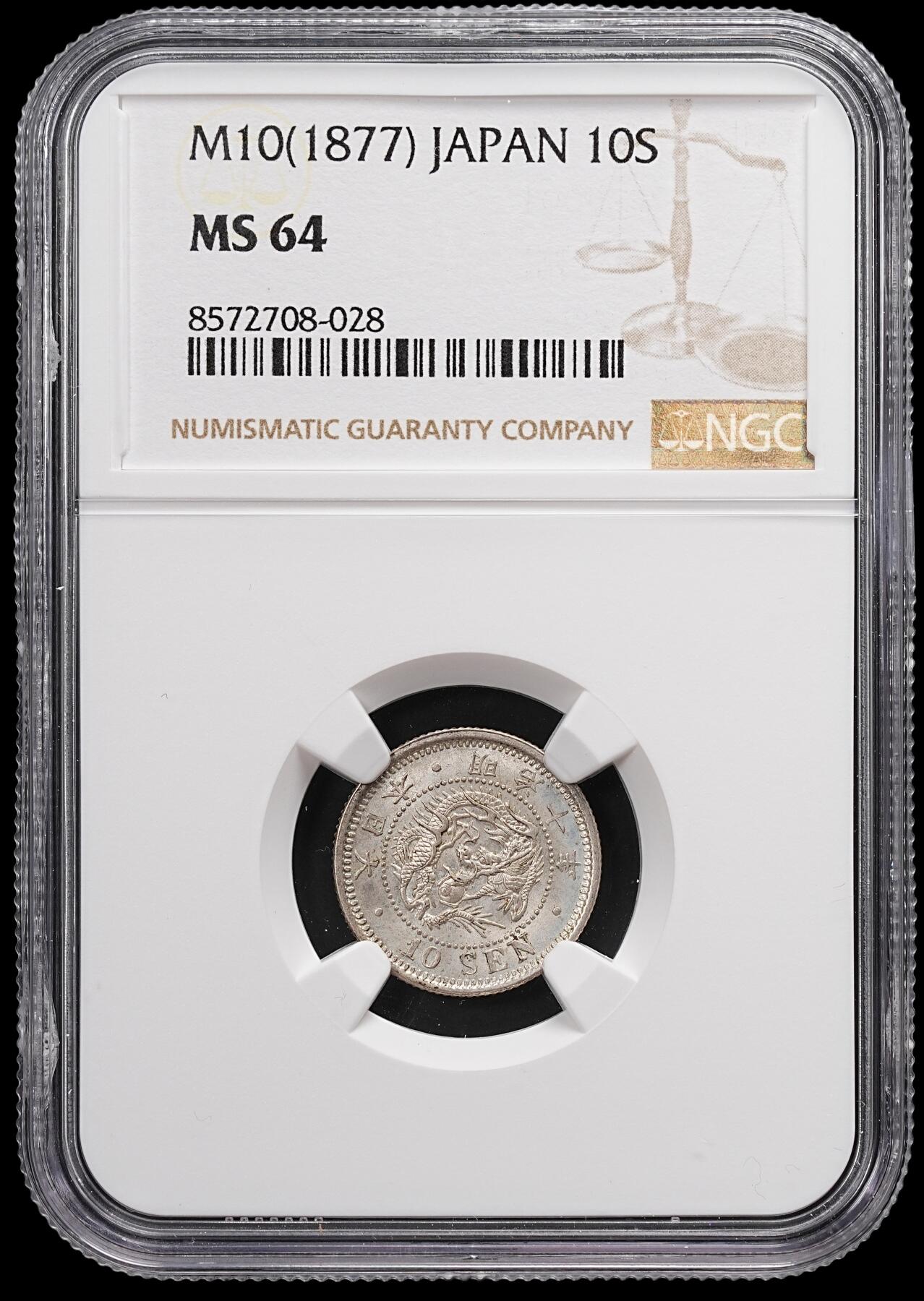 修遠堂世界钱币第八十七期 NGC MS64 明治十年龙十钱银币