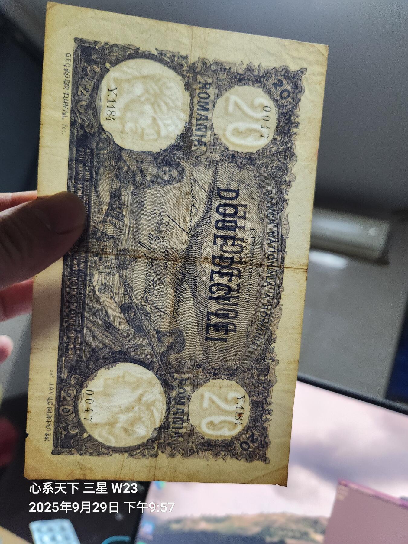 10月1号晚上8点 外国纸币自动截拍第36场 罗马尼亚 20 列伊 1913年 美品 极少