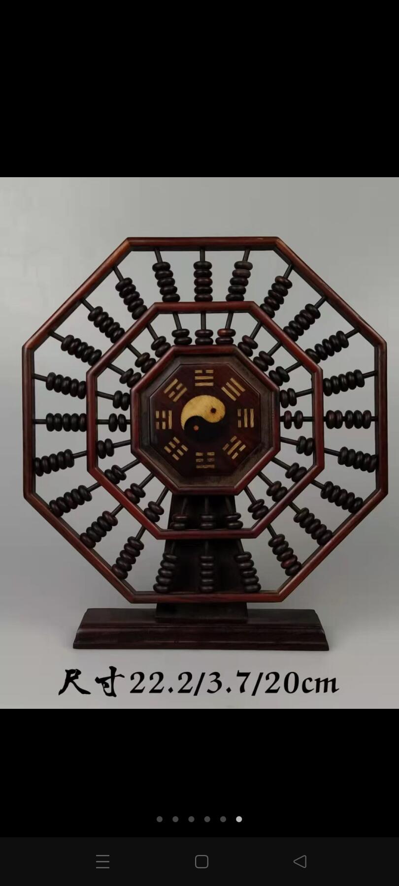 旧藏  红木八卦算盘，全品完整，实拍如图！