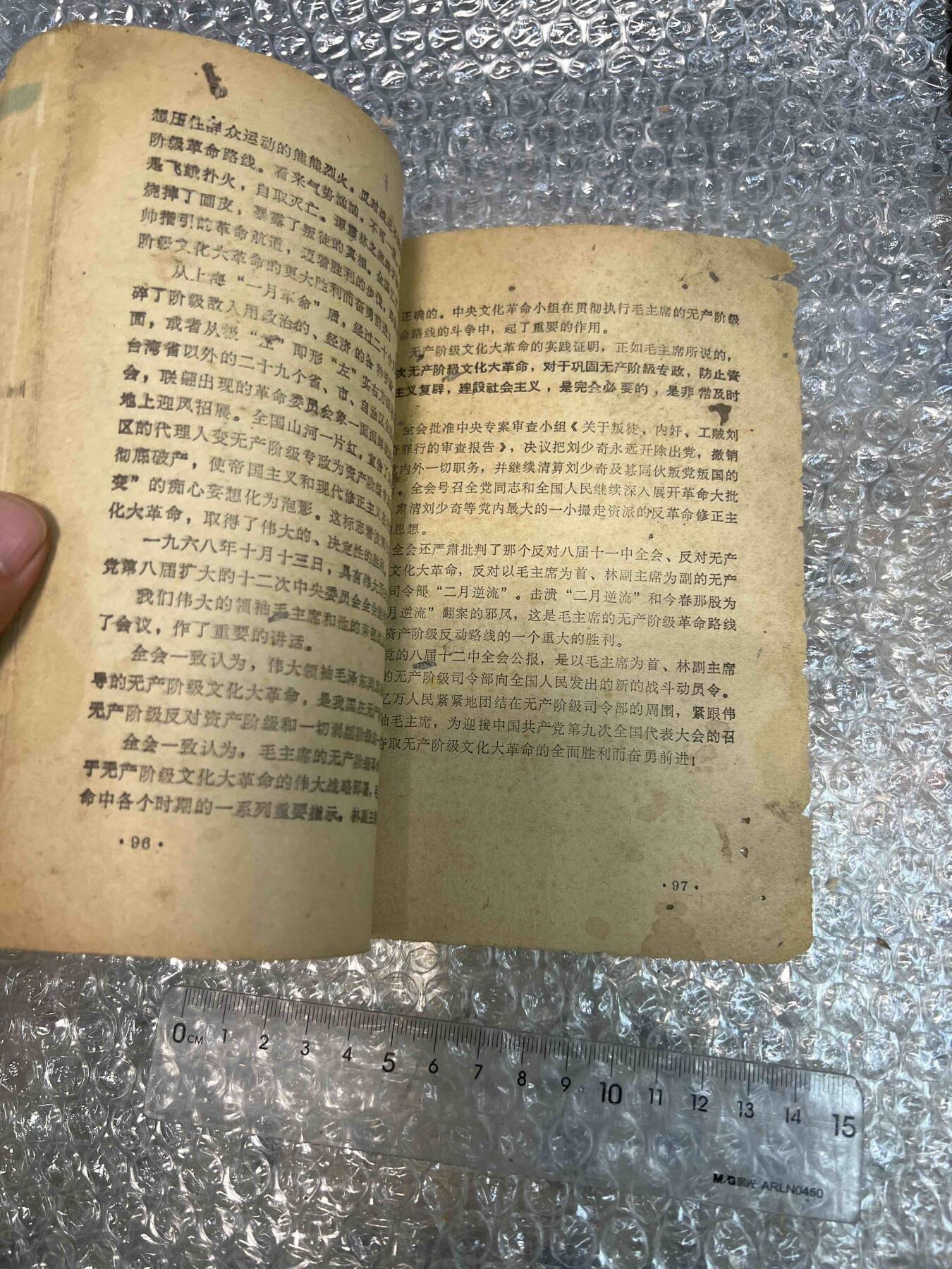 真品像章纪念章、老旧书籍、 老旧书籍、阅读本