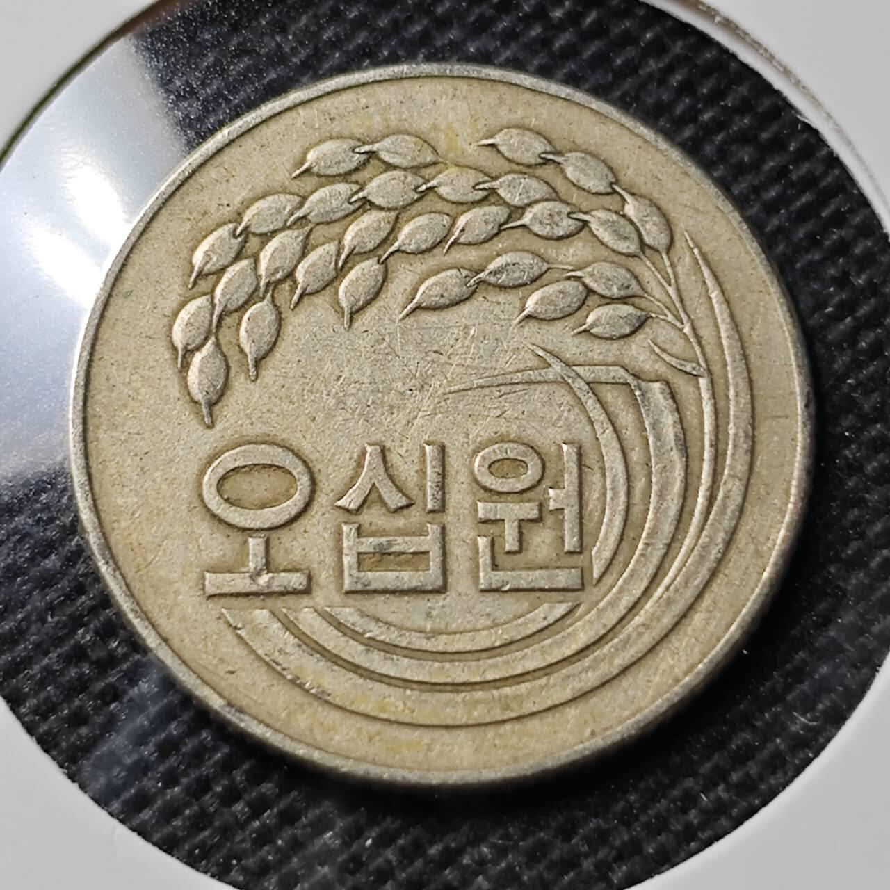 KK钱币收藏小铺 第350场 2月预留时间 周末发货 1972 韩国50韩元 特年！