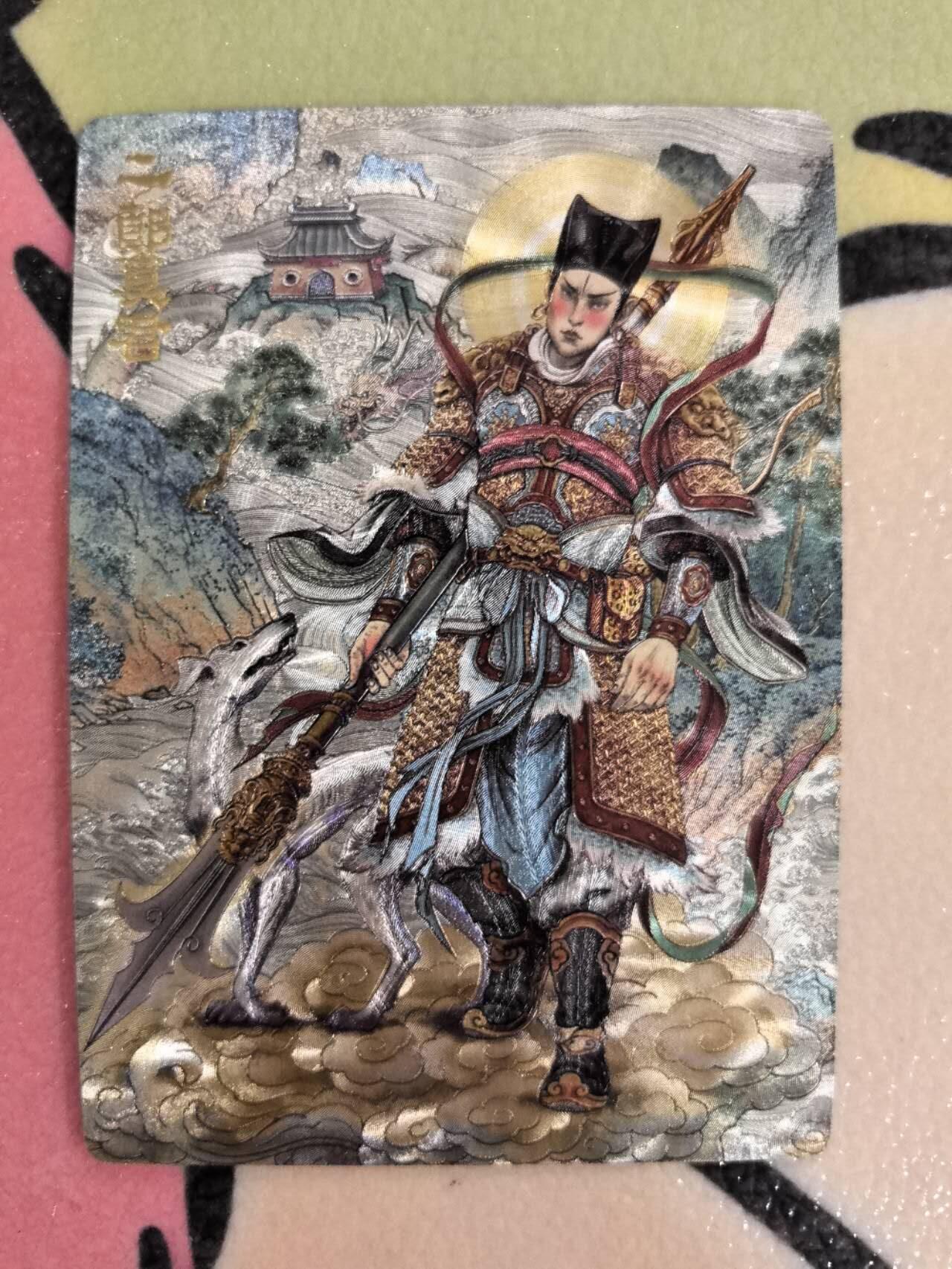 丫丫卡拍第9期（10月6日22点截止） 【范特卡】春芳西游第二弹 杨戬 粗闪