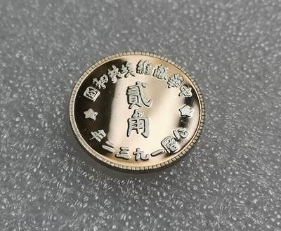 瓶子🏺第210期拍卖会 -  后铸  苏维埃共和国贰角精制银币