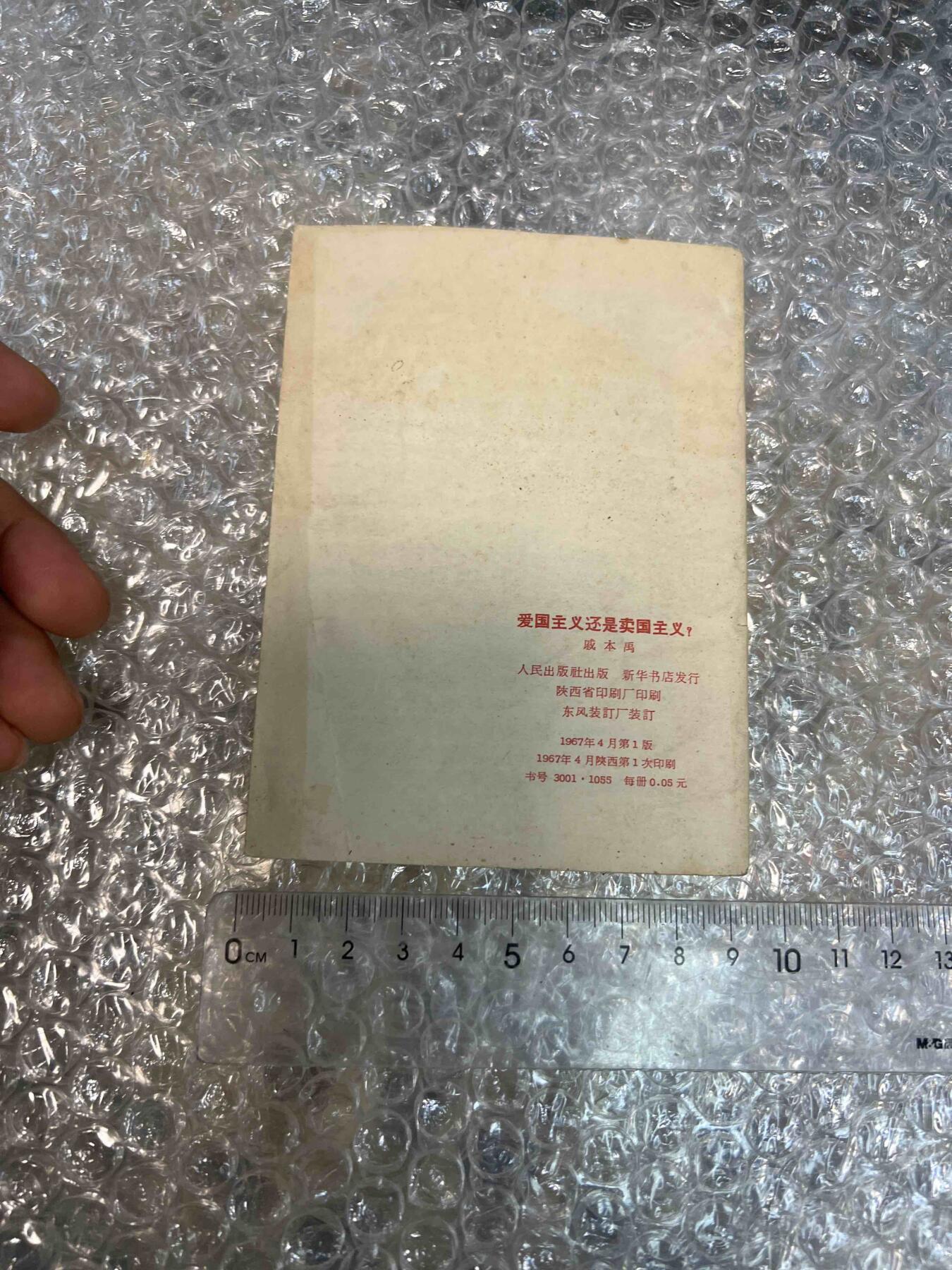 真品像章纪念章、老旧书籍、