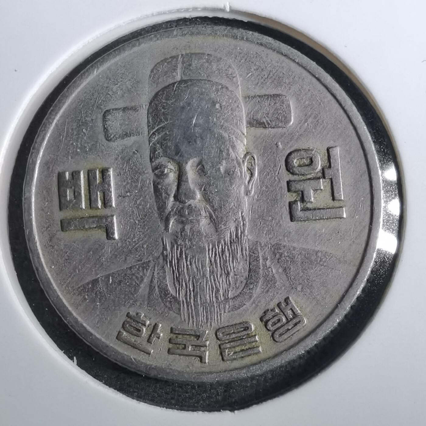 沼泽如烟--第857场 韩国1973年百円