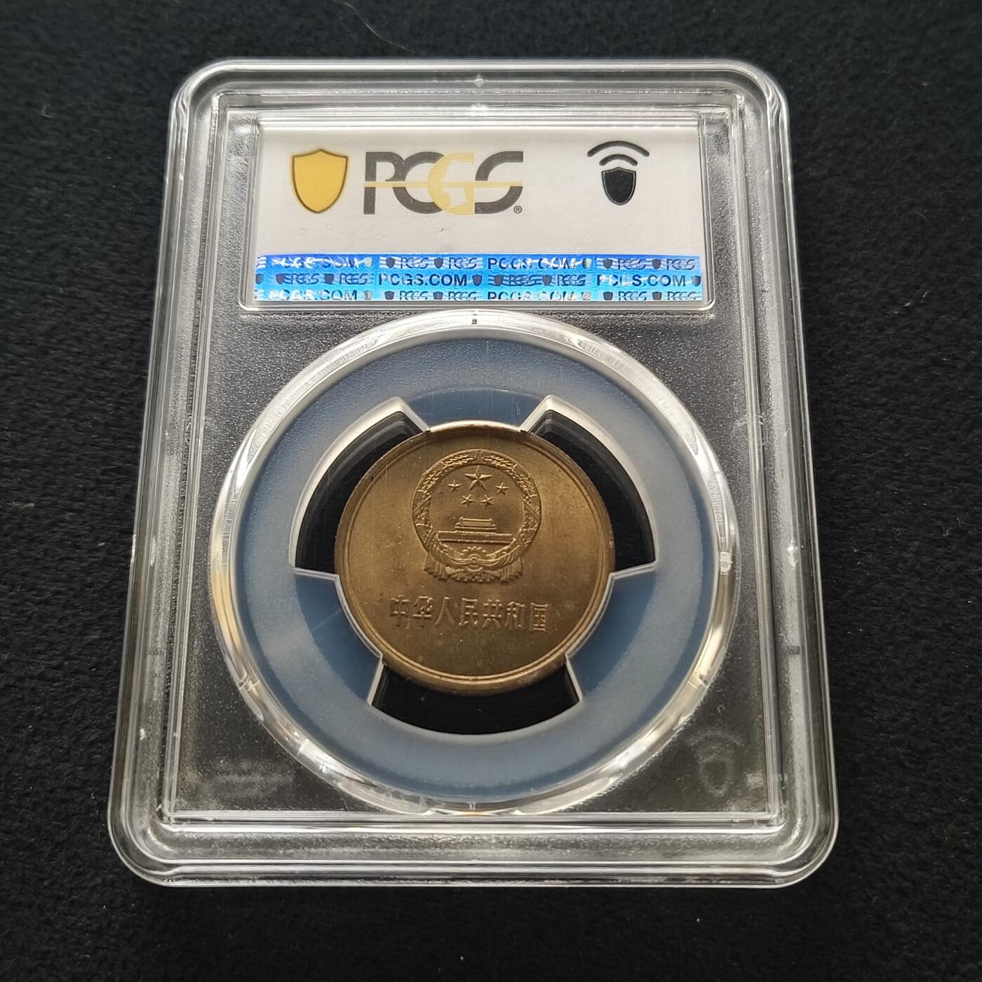 【全场包邮】纯粹捡漏拍465场 中国1980年长城版5角铜币-PCGS MS65