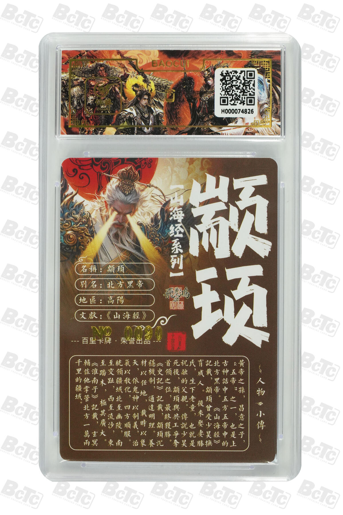 阳大大卡牌拍卖第74期（持续收拍品，周五晚上九点截拍，进群福利早知道）