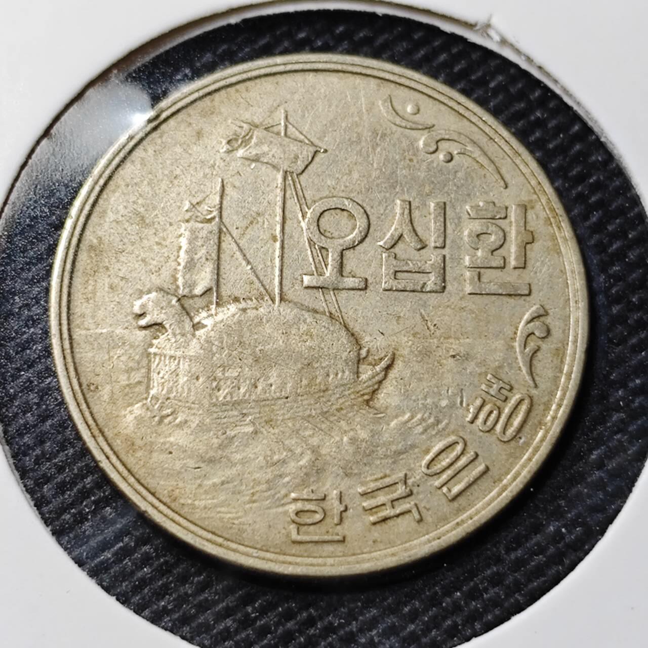 KK钱币收藏小铺 第350场 2月预留时间 周末发货  4294韩国10韩元龟船 早期开国第一版