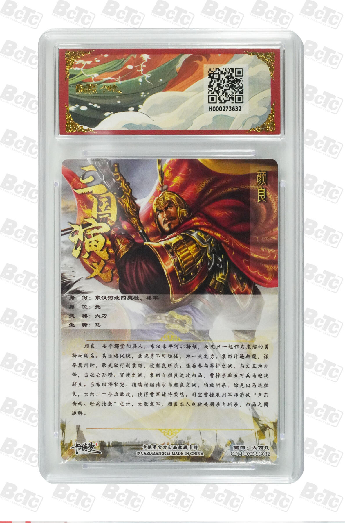 阳大大卡牌拍卖第74期（持续收拍品，周五晚上九点截拍，进群福利早知道） 【10分】卡德曼联名限定礼盒 烈影柔情 四大都督 大西几 颜良 幻彩