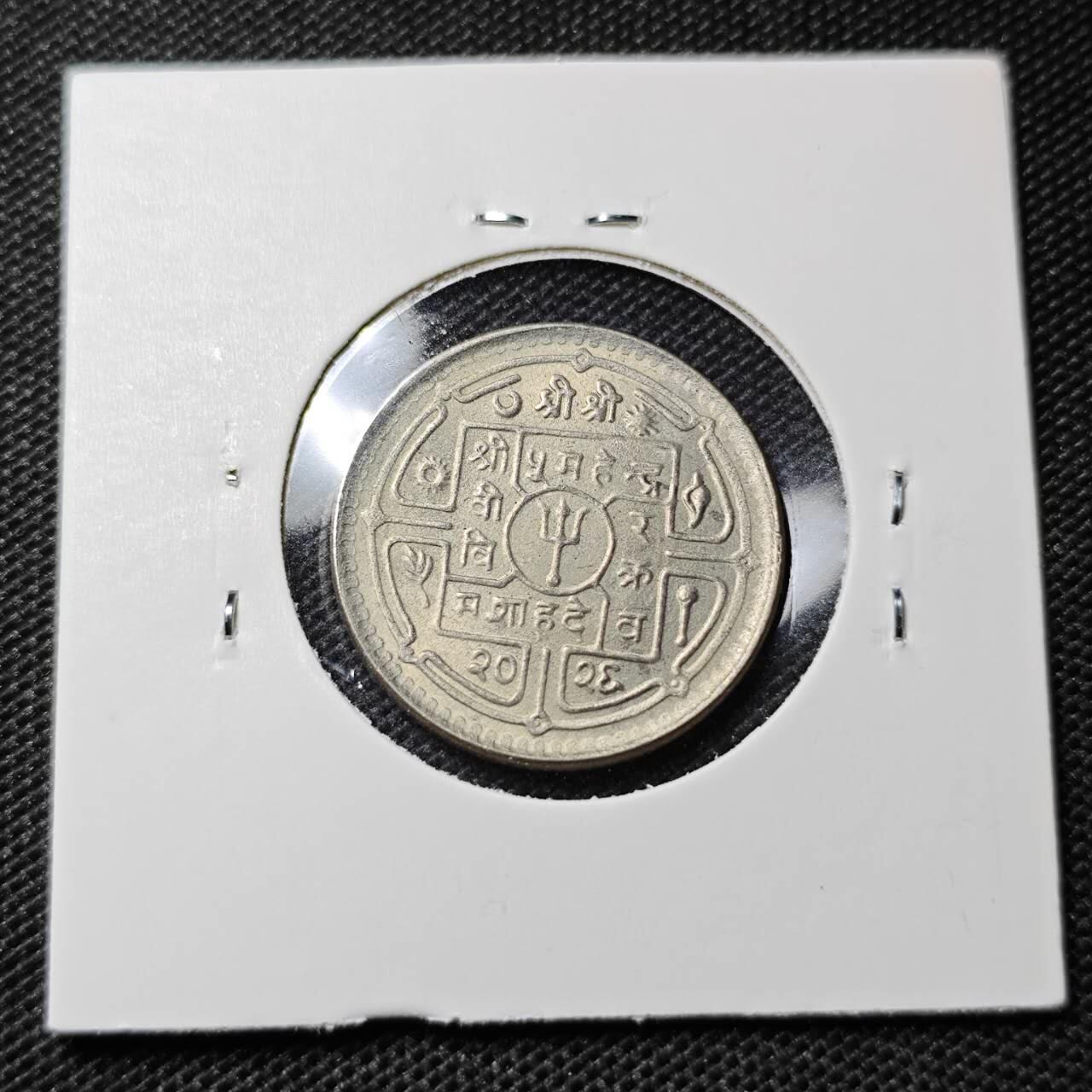 KK钱币收藏小铺 第350场 2月预留时间 周末发货  尼泊尔镍币 好品