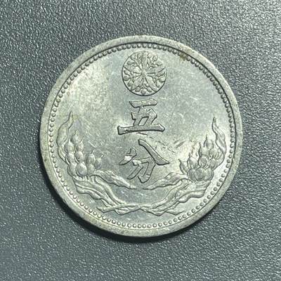 回流1001-2 - 原光伪满洲国康德九年（1942年）五分铝币