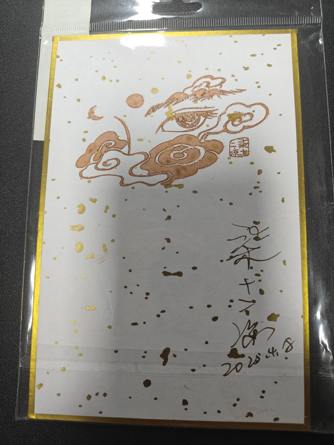天玑星卡拍第126期《9.29周一截拍》持续收拍收评中 满赠卡需备注