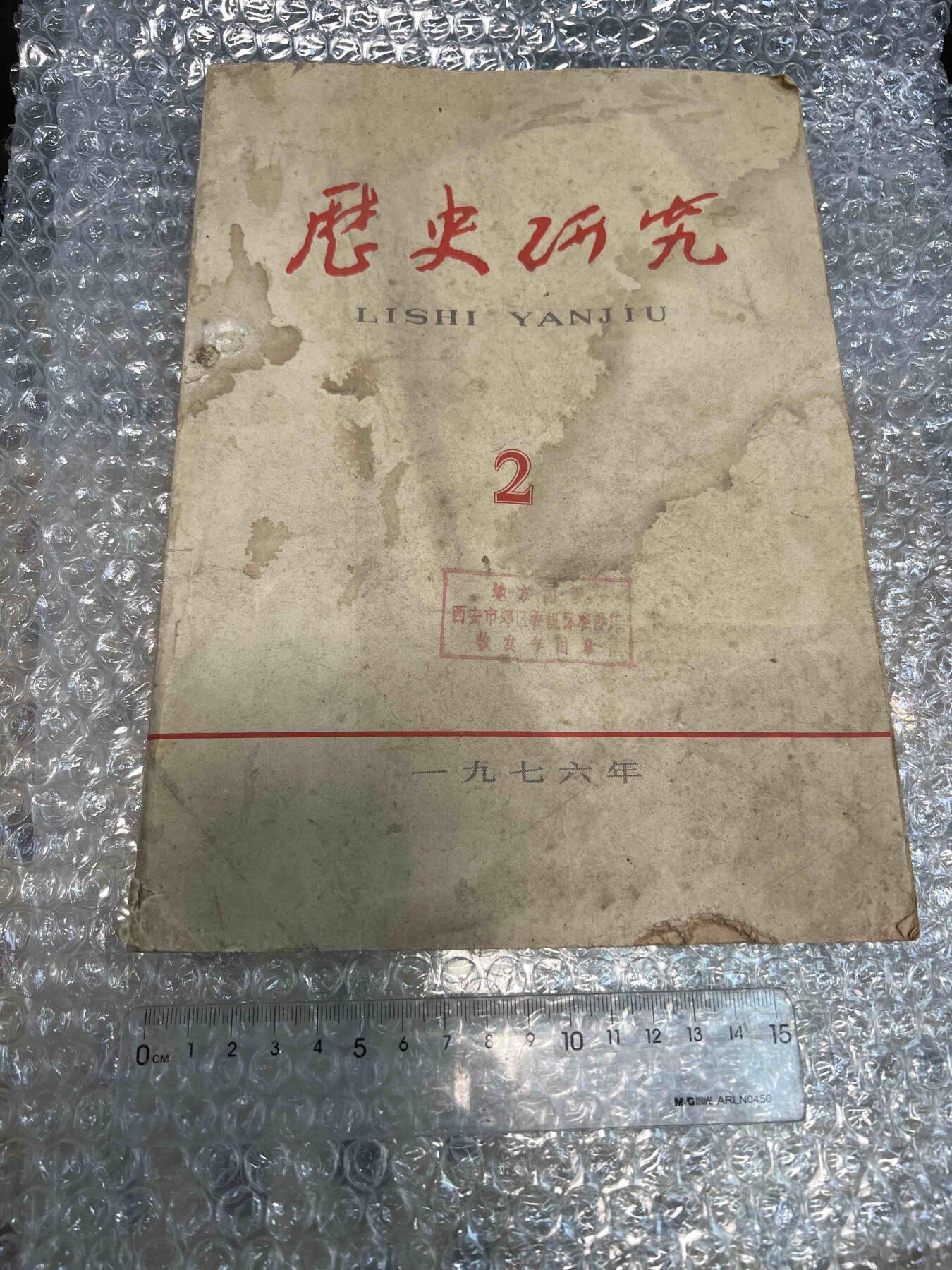 真品像章纪念章、老旧书籍、 老旧书籍、阅读本