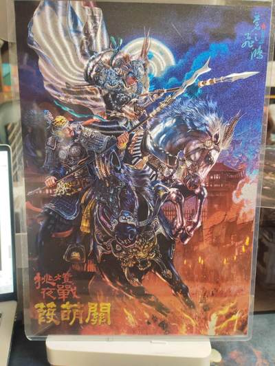 阳大大卡牌拍卖第74期（持续收拍品，周五晚上九点截拍，进群福利早知道） - 【A4粗闪】百里卡牌 苍之飞鸿 挑灯夜战葭荫关 限编104