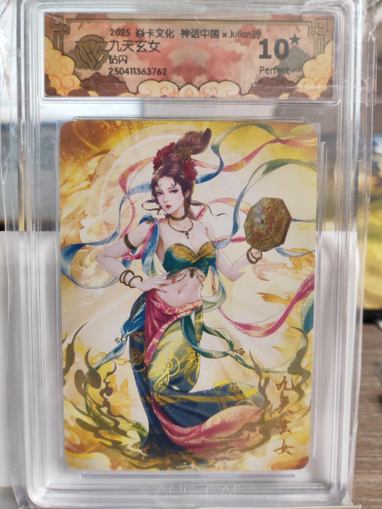阳大大卡牌拍卖第74期（持续收拍品，周五晚上九点截拍，进群福利早知道）
