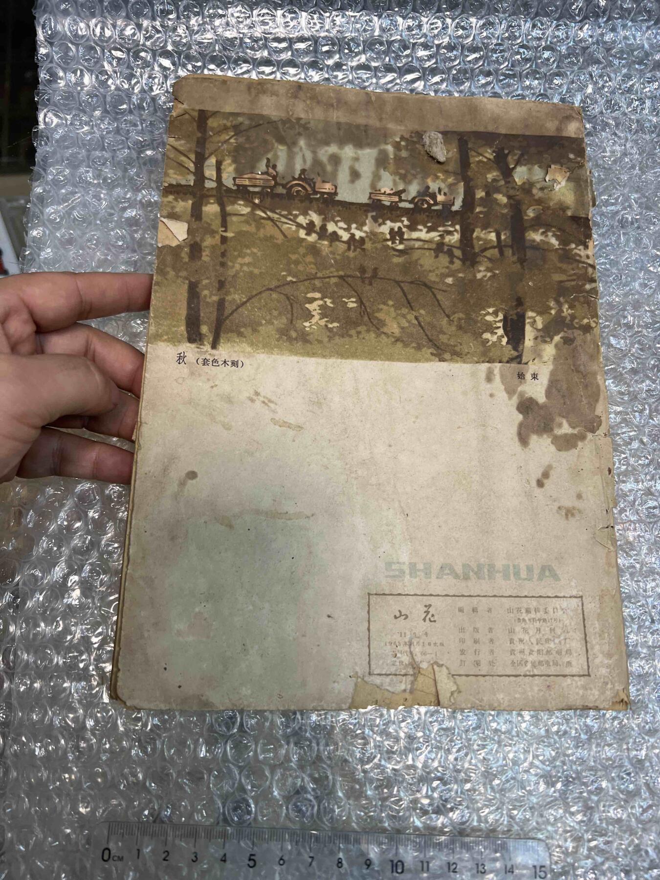 真品像章纪念章、老旧书籍、 老旧书籍、阅读本