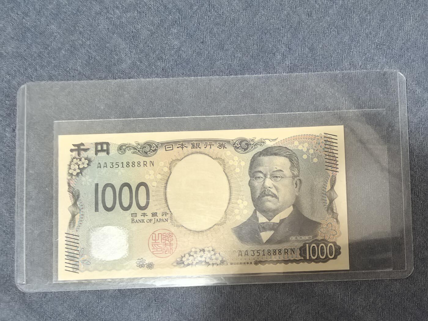钱币国庆处理专场，0元起拍，10元加价，无佣金 品相如图