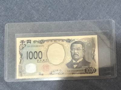钱币国庆处理专场，0元起拍，10元加价，无佣金 - 品相如图