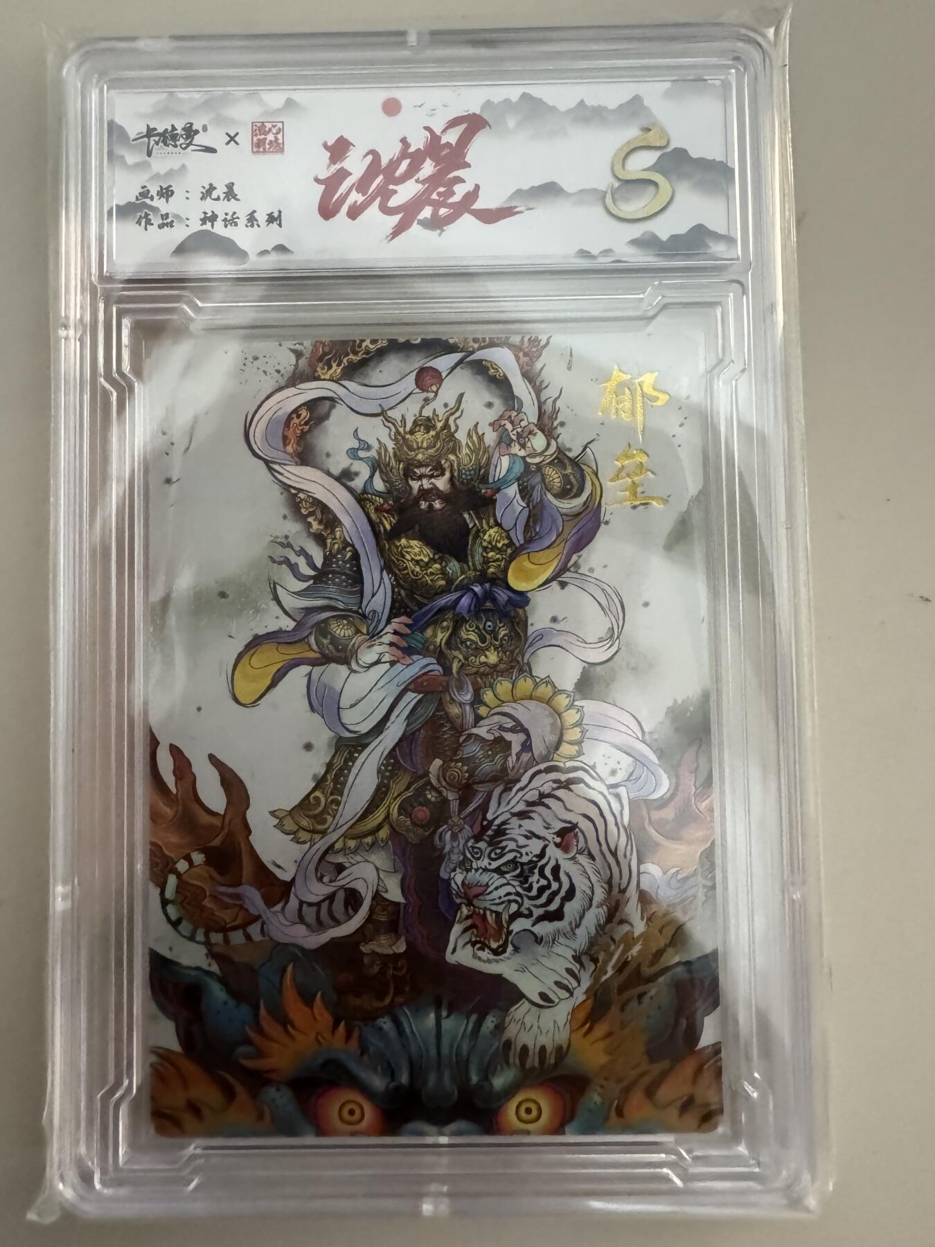 亡灵潮玩 蛇年第七场  10月8日20点截拍