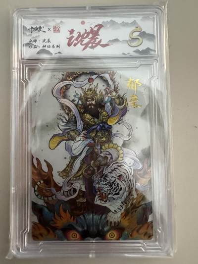 亡灵潮玩 蛇年第七场  10月8日20点截拍 - 【亲签】卡德曼神话系列 沈晨  亲签9编 2/9