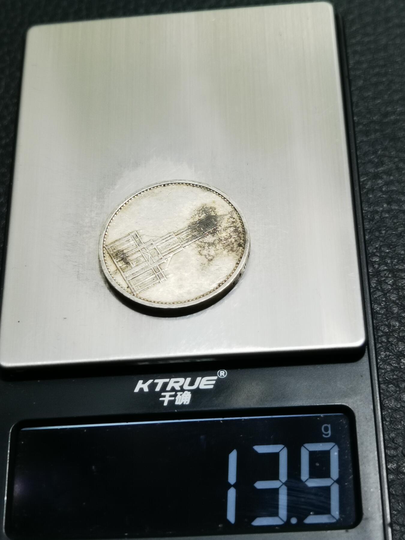 天下钱庄专场欢迎参拍
