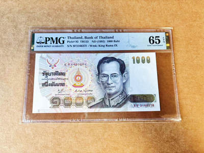【Blue Auction】世界纸币精拍第733期——祝各位藏友国庆中秋假期快乐！ - 泰国 1992年1000铢 PMG65EPQ 