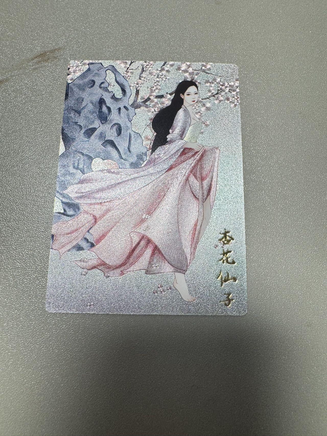 秋萤阁第24期 (10月7日周五晚上22点截拍，欢迎竞拍) 