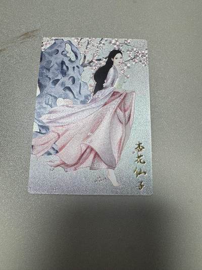秋萤阁第24期 (10月7日周五晚上22点截拍，欢迎竞拍)  - 齐卡文化十二花神 杏花仙子 粗闪