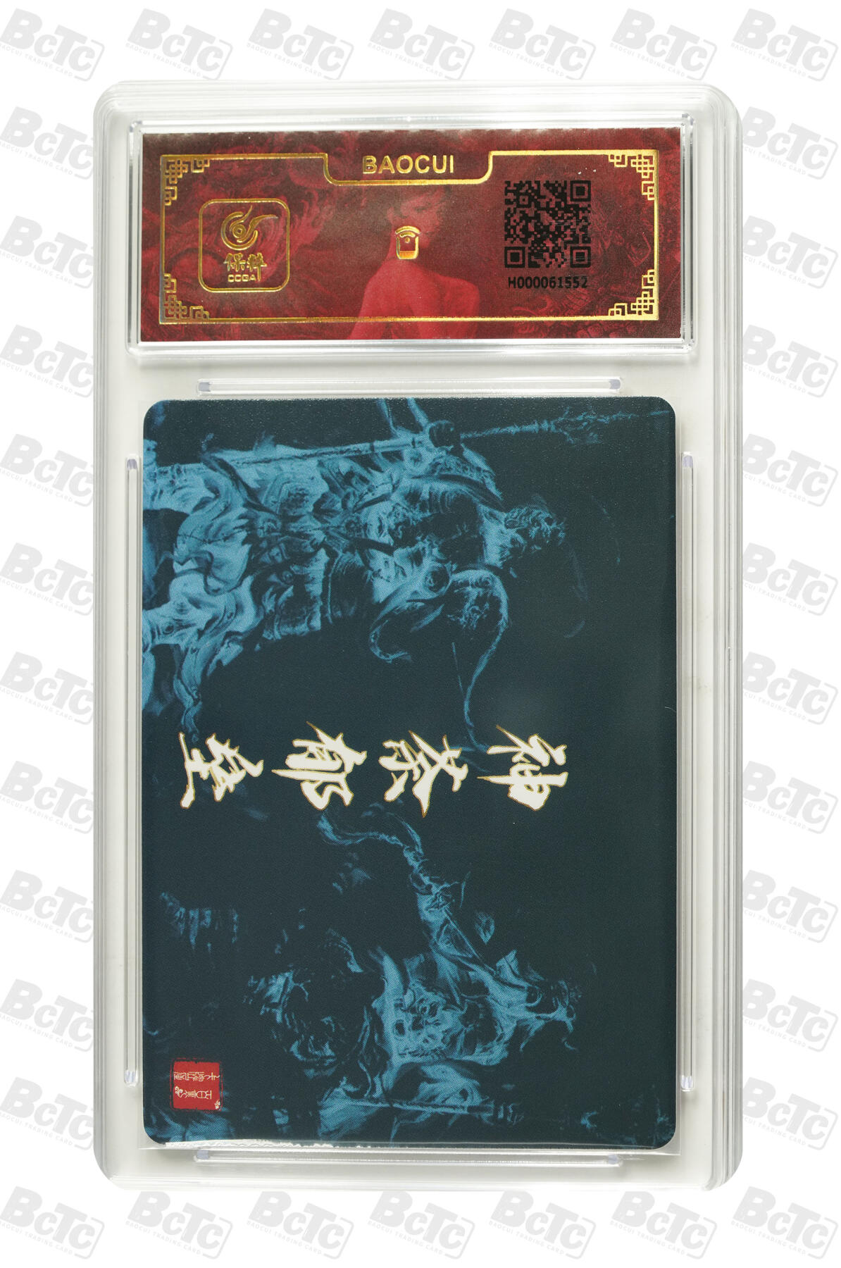阳大大卡牌拍卖第74期（持续收拍品，周五晚上九点截拍，进群福利早知道） 百里卡牌出品 神茶郁垒 画师：鞠嘉宁