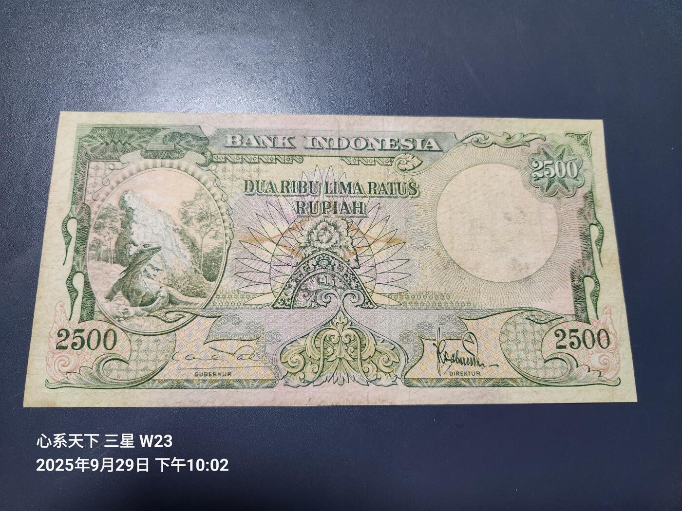 10月1号晚上8点 外国纸币自动截拍第36场 印度尼西亚 1957年2500卢比 稀少