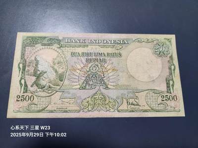 10月1号晚上8点 外国纸币自动截拍第36场 - 印度尼西亚 1957年2500卢比 稀少