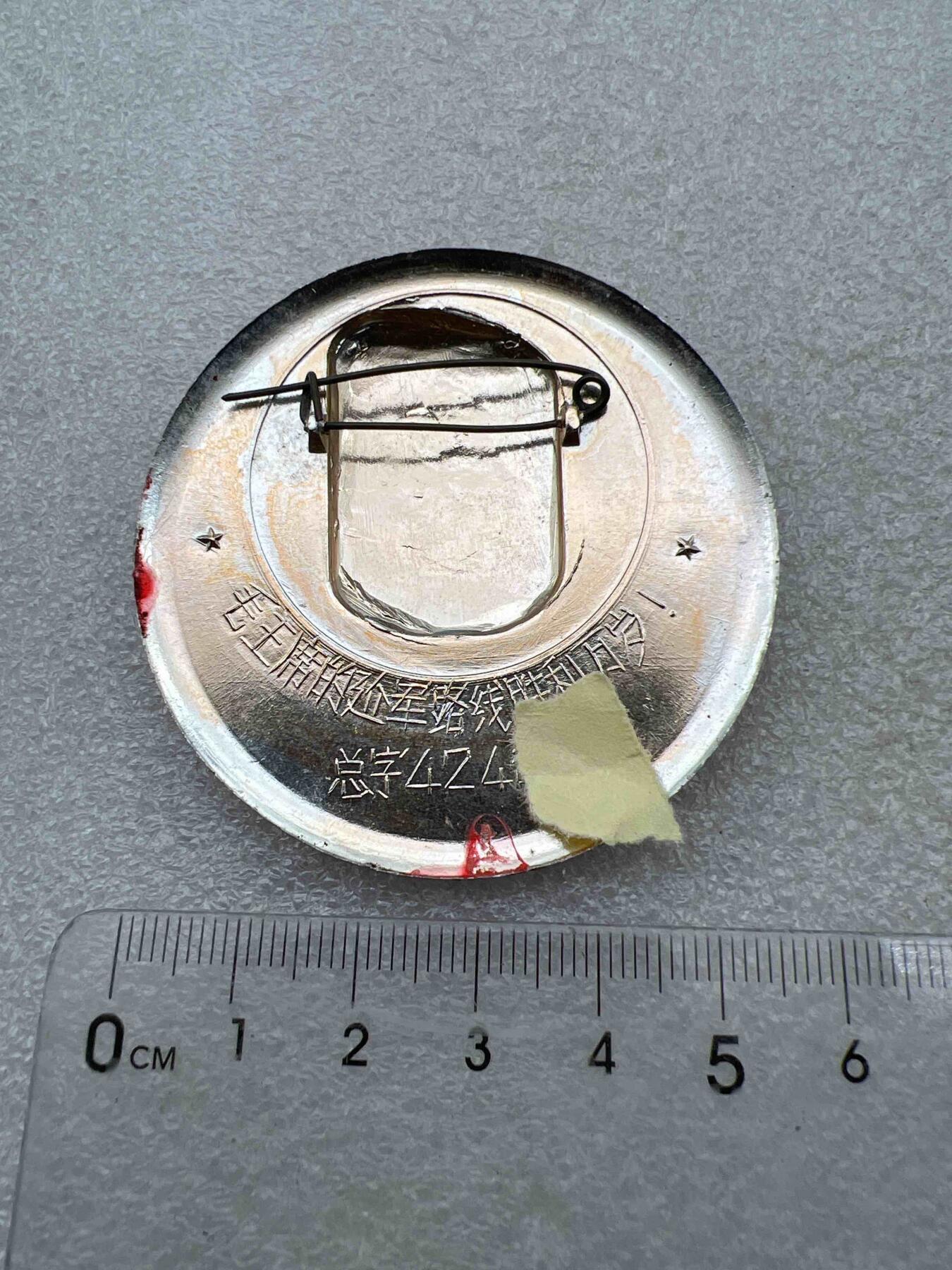 真品像章纪念章、老旧书籍、  真品像章纪念章