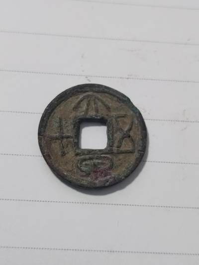 杂币专场 - 大泉五十