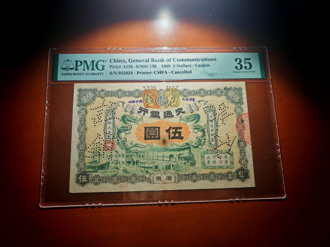 民国纸币pmg 宣统元年交通银行五元pmg35分