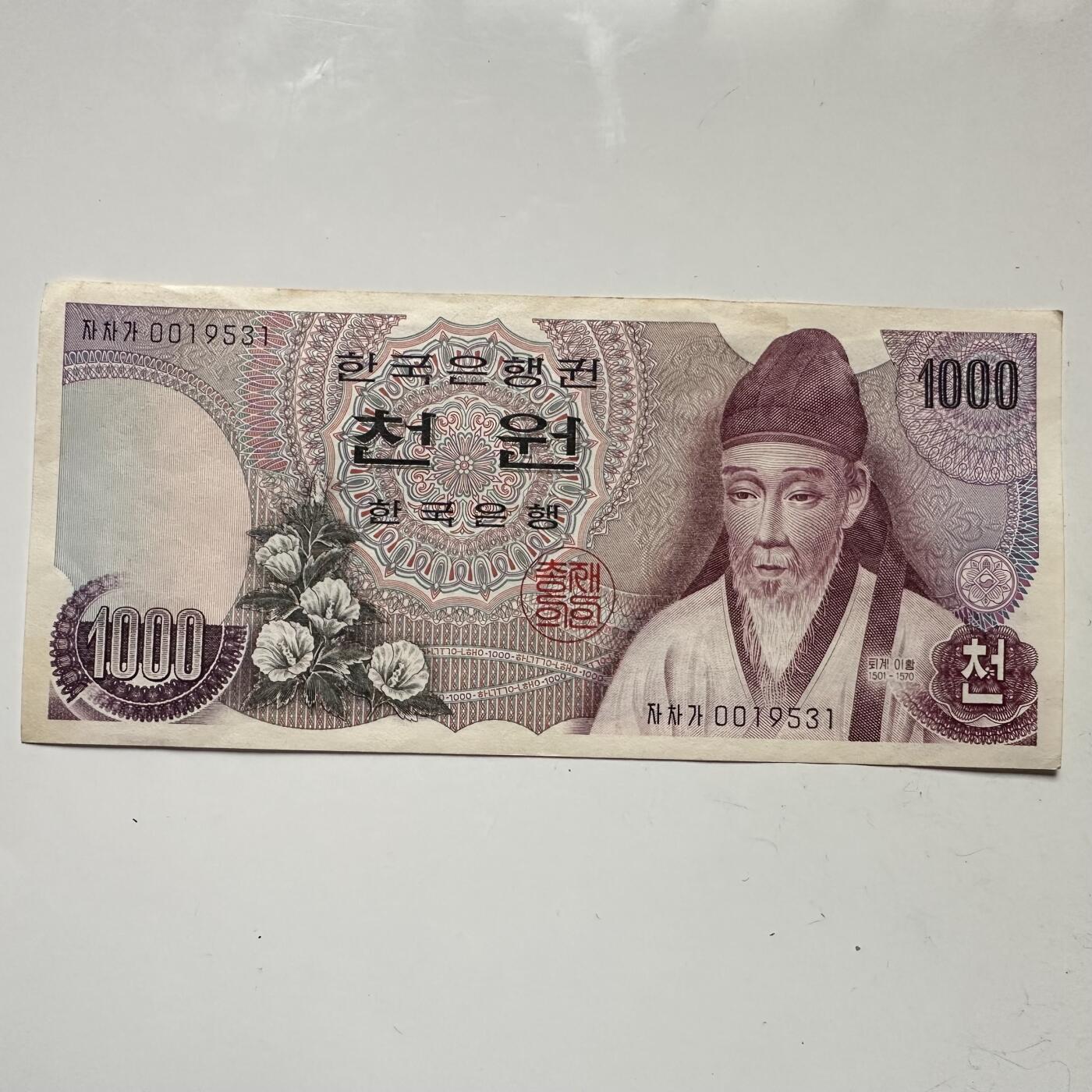 🌹外币初藏🌹🐯2025年第109场  每周二四六晚8️⃣点 接代拍 韩国1975年¥1000