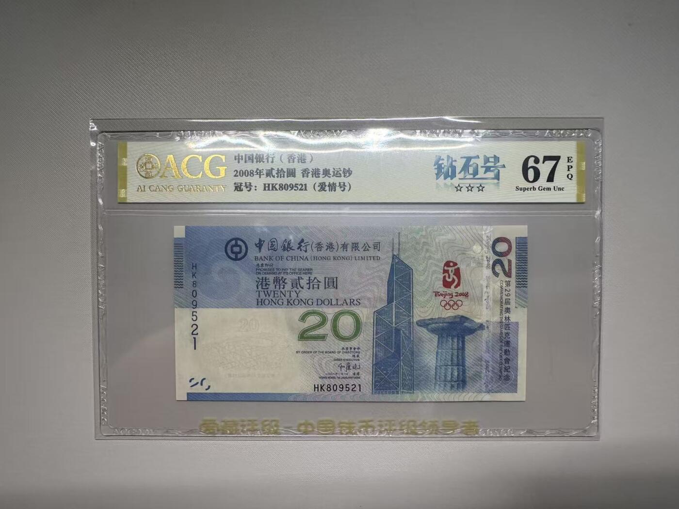 【礼羽收藏】🌏世界钱币拍卖第105期