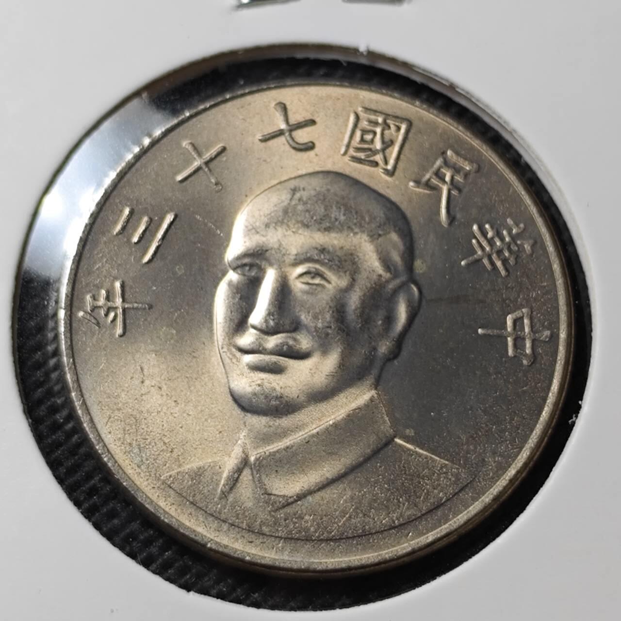 KK钱币收藏小铺 第350场 2月预留时间 周末发货  中国台湾省10元 好品