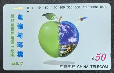 中国集卡电话磁卡专场拍卖(四十七) - 国卡电信与环境一孔旧卡无折无指甲印