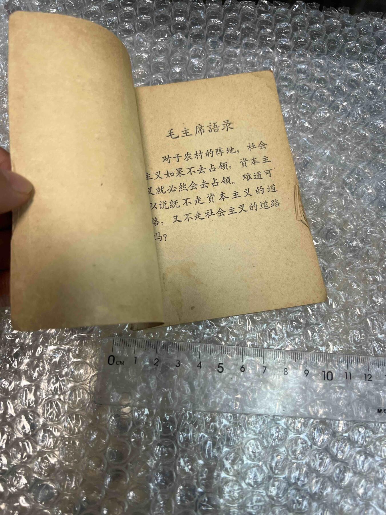 真品像章纪念章、老旧书籍、