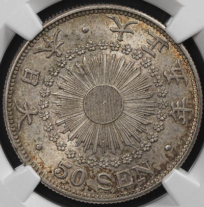 修遠堂世界钱币第八十七期 - NGC MS63 大正五年旭日五十钱银币