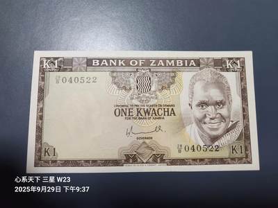 10月1号晚上8点 外国纸币自动截拍第36场 - 赞比亚 1976年 1 克瓦查，原票美品