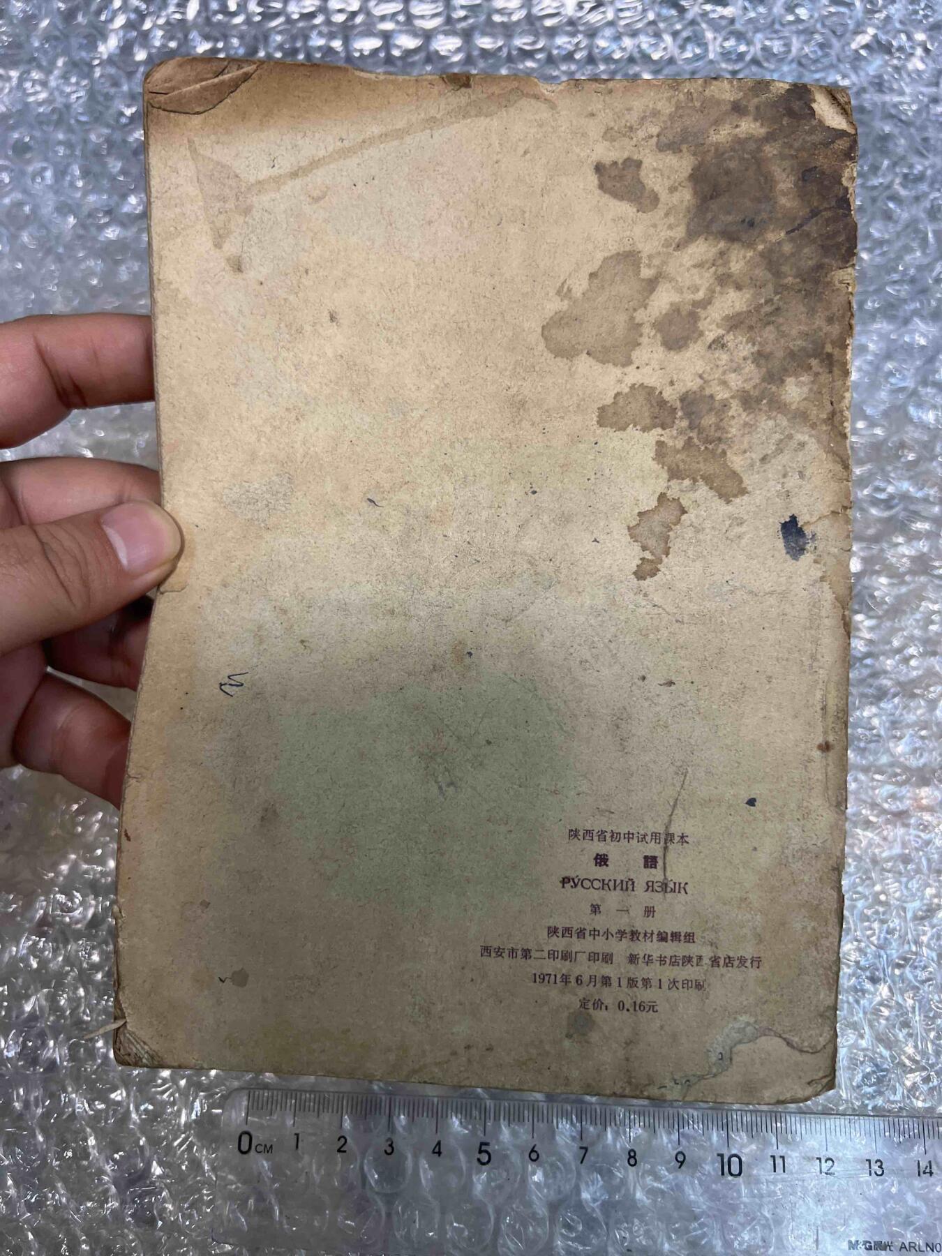 真品像章纪念章、老旧书籍、 老旧书籍、阅读本