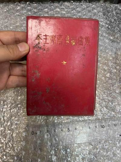 真品像章纪念章、老旧书籍、 - 老旧书籍、阅读本
