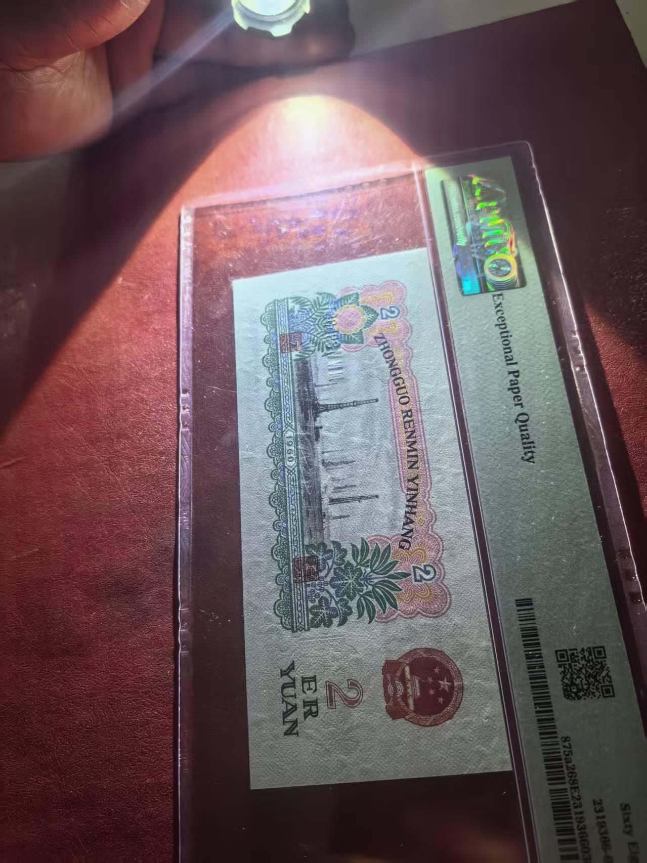 三版五星车工美评季军分PMG68E靓号无47双尾，凹凸感强烈，四角尖尖，售价3580包顺丰