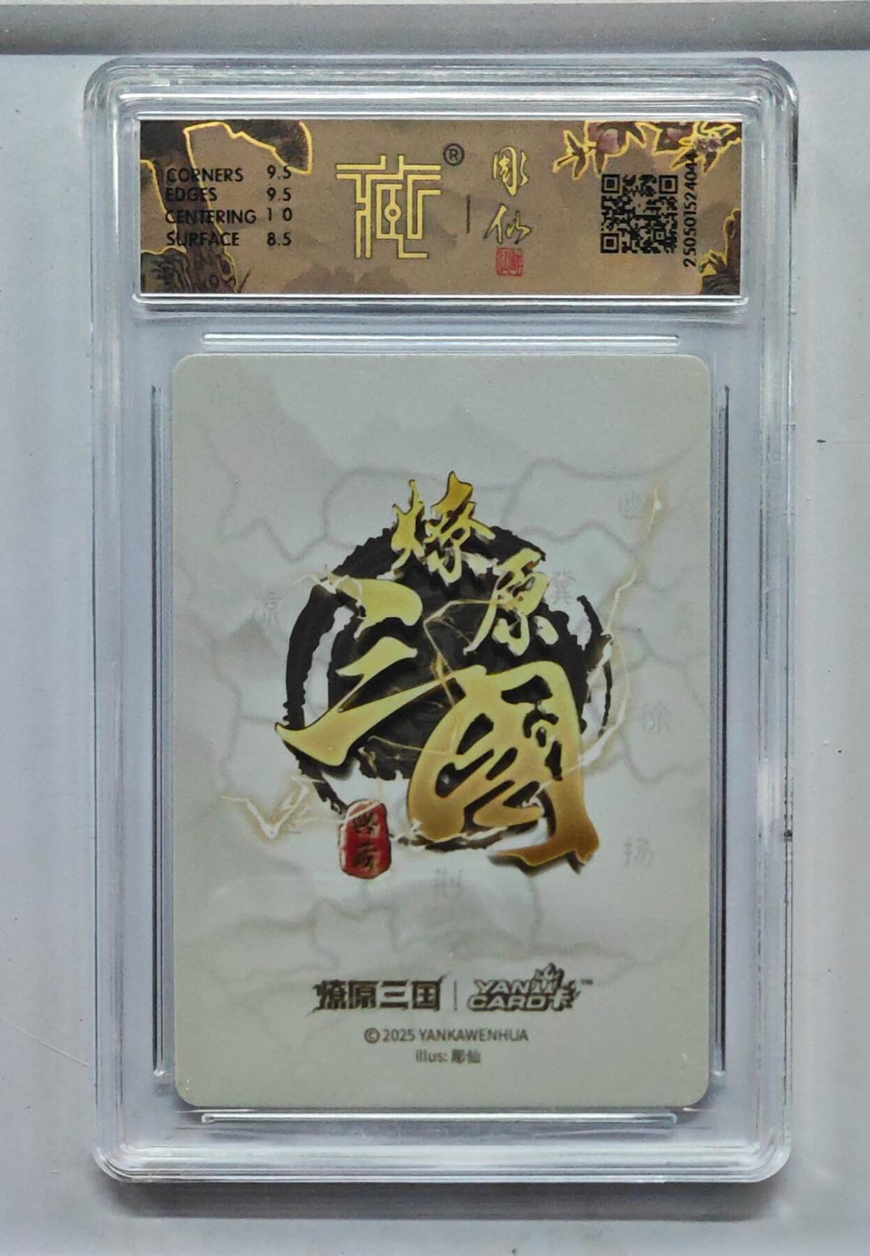 阳大大卡牌拍卖第74期（持续收拍品，周五晚上九点截拍，进群福利早知道） 【炫彩（彫仙）】焱卡文化 豪杰传*燎原三国 赵云4044