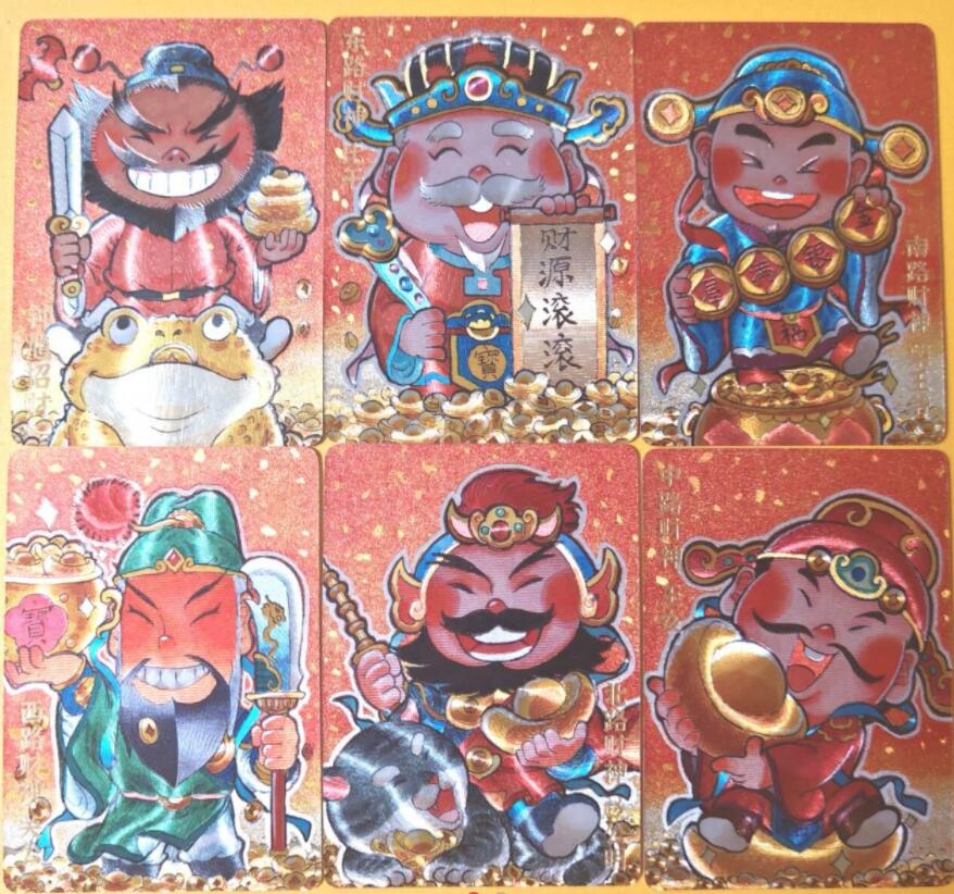 阳大大卡牌拍卖第74期（持续收拍品，周五晚上九点截拍，进群福利早知道） 【粗闪特卡】超吉梦-叶家宝--五路财神*5张+钟馗招福（粗闪）