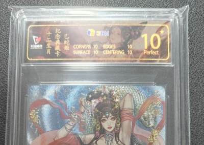 天玑星卡拍第126期《9.29周一截拍》持续收拍收评中 满赠卡需备注 - 卡玩帕克 生肖纪念典藏卡 巳蛇姬 JBH10星